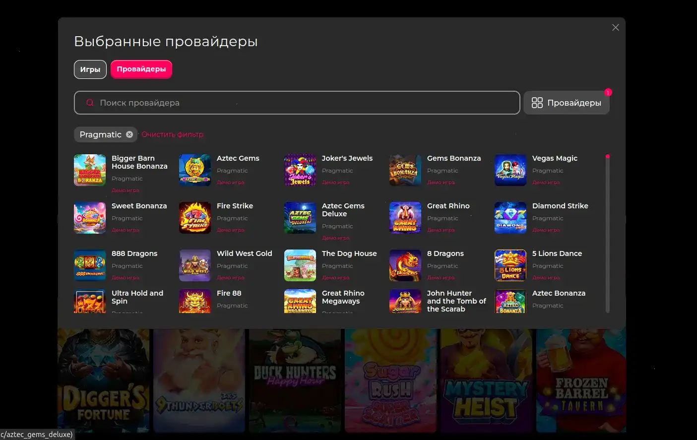 Бонусы и фриспины Волга Слот казино